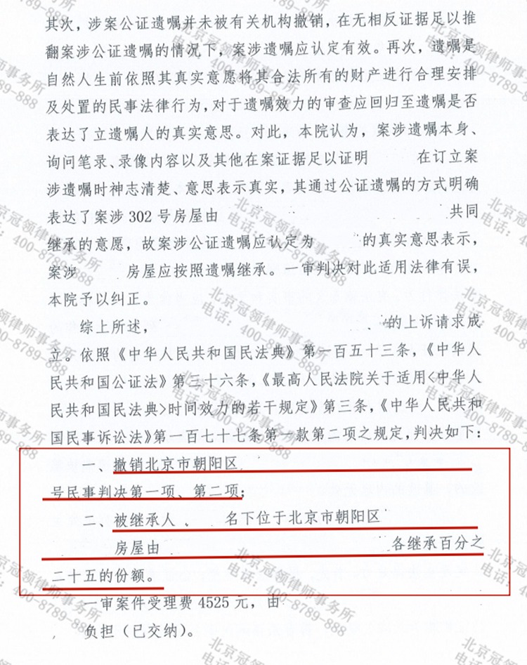 判决书