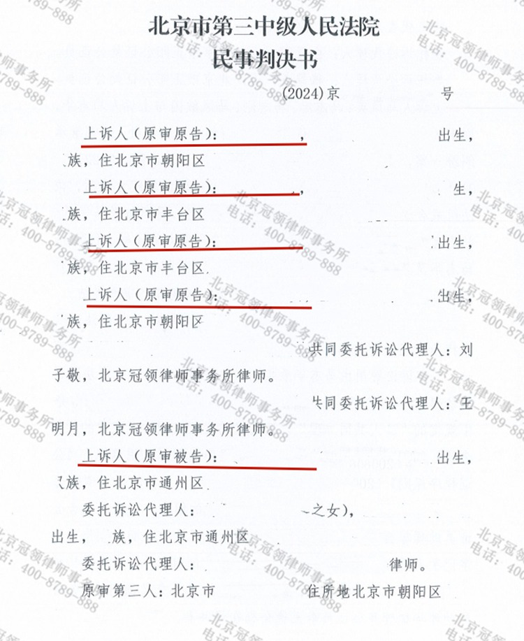 判决书