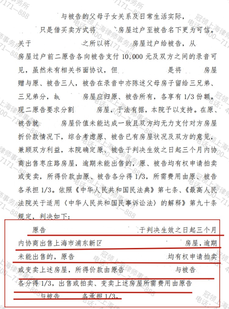 判决书