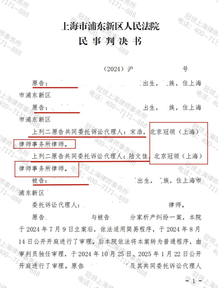 判决书