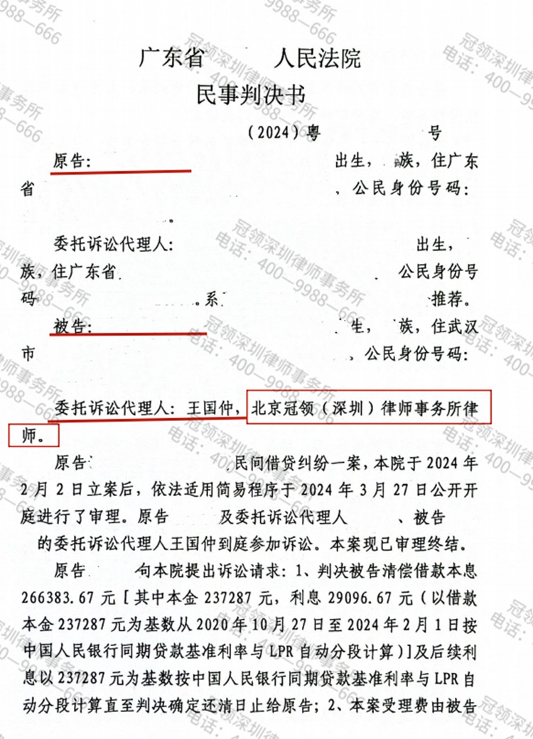 判决书