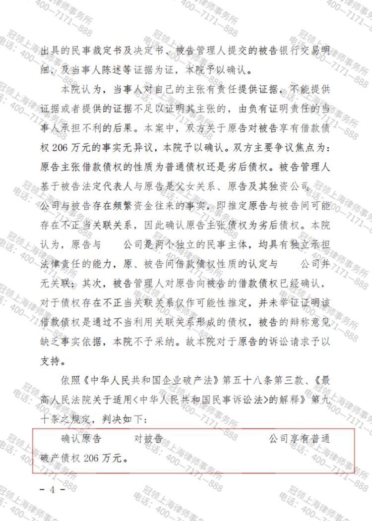 判决书