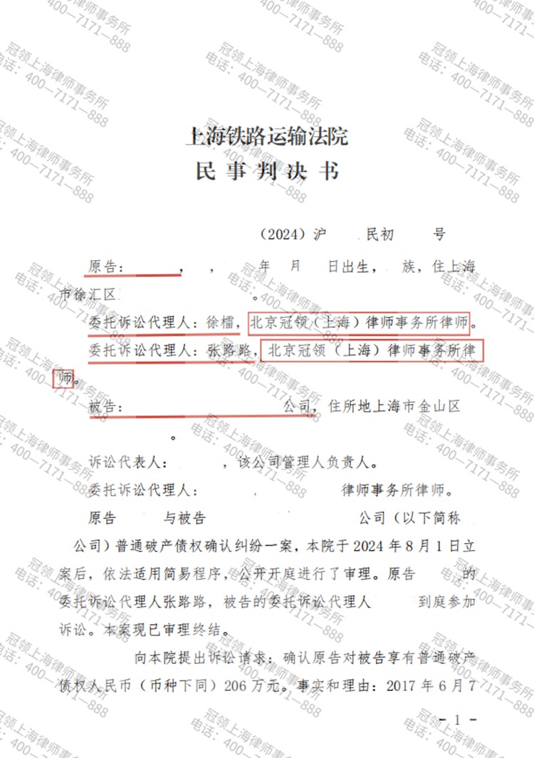判决书