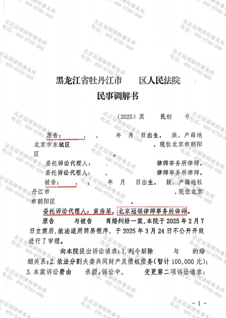 判决书