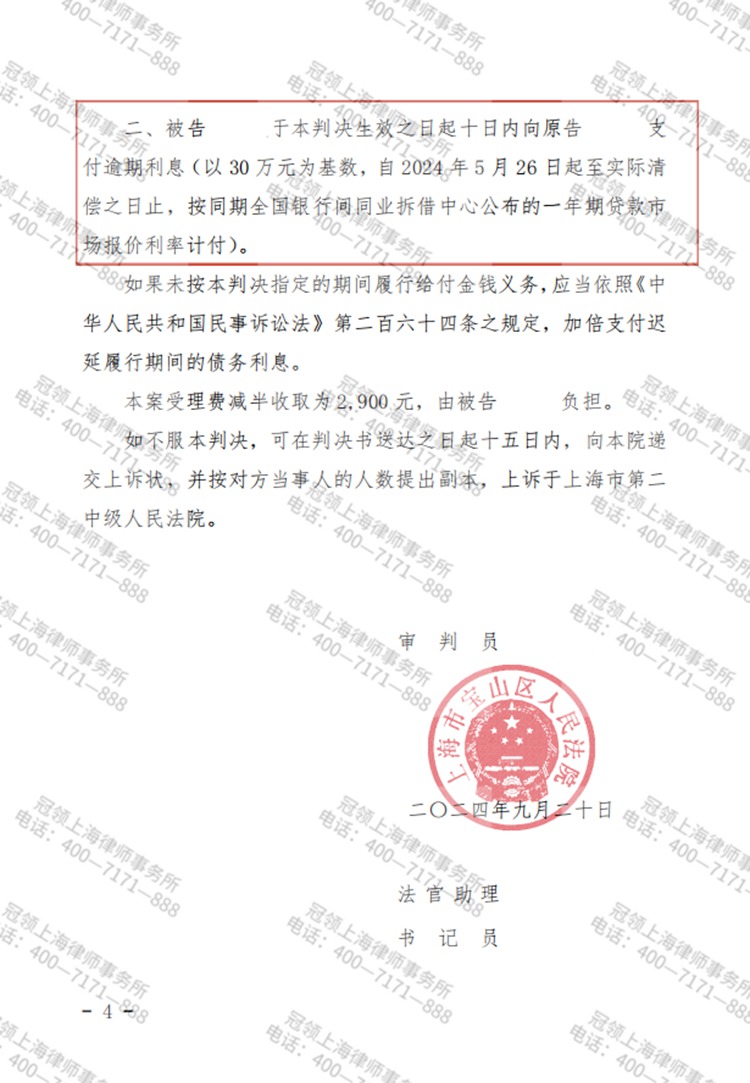 判决书