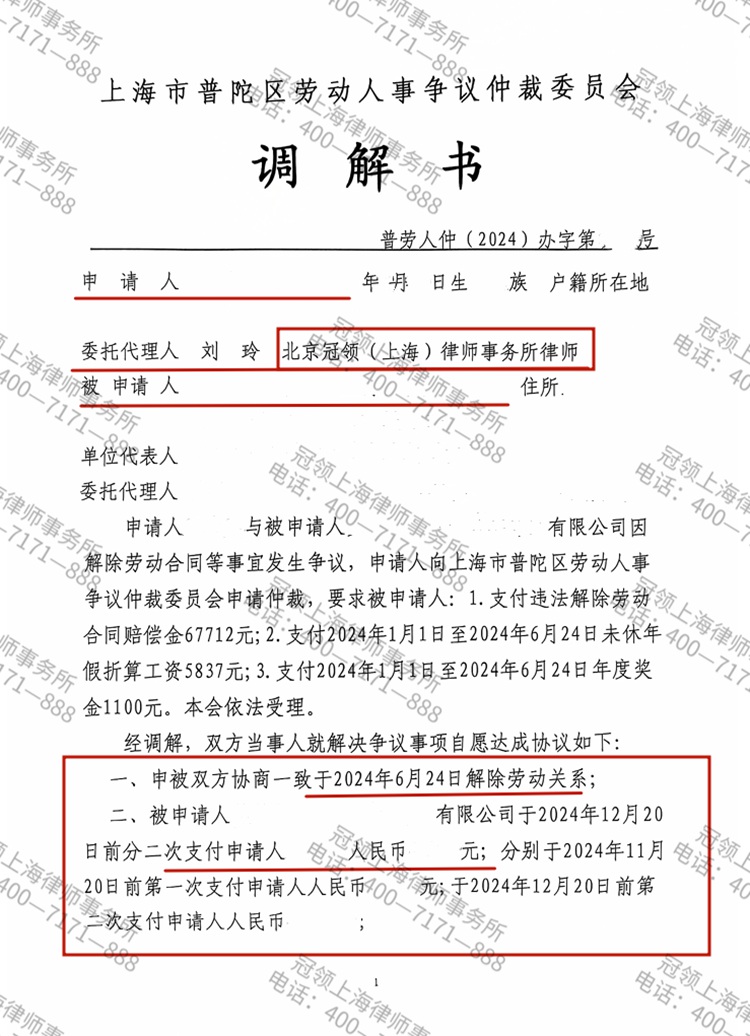 判决书