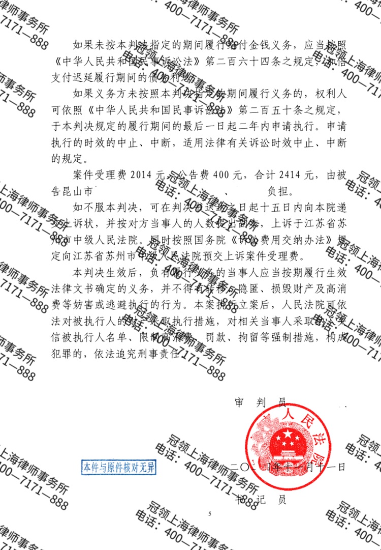 判决书