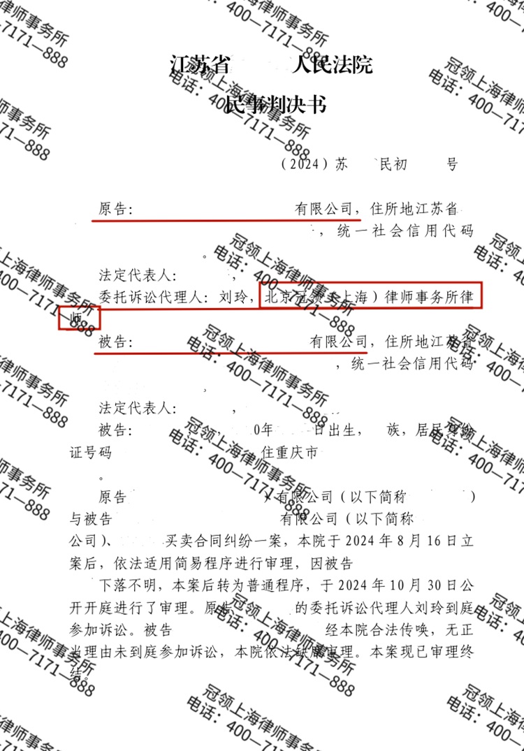 判决书