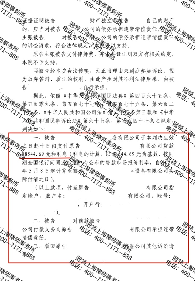 判决书