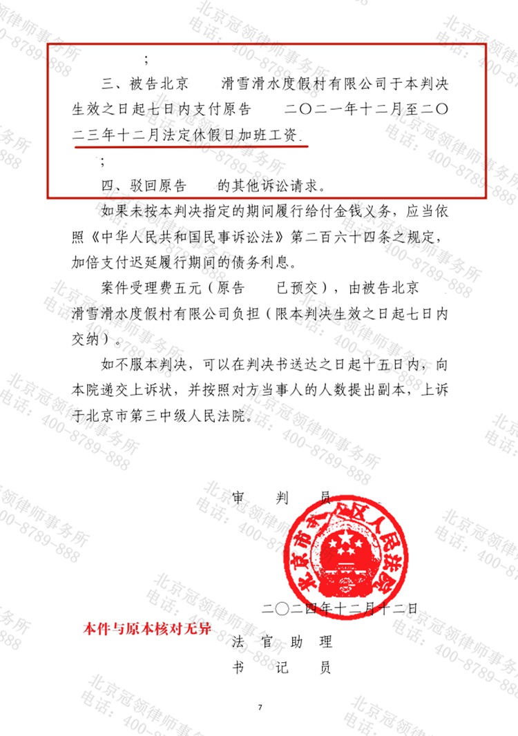 判决书