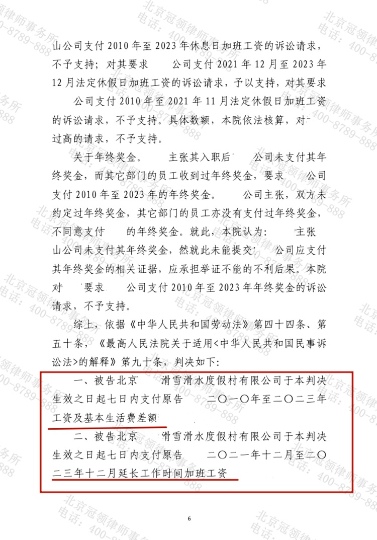 判决书