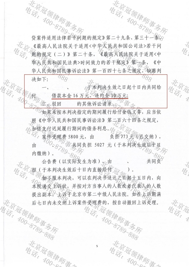 判决书