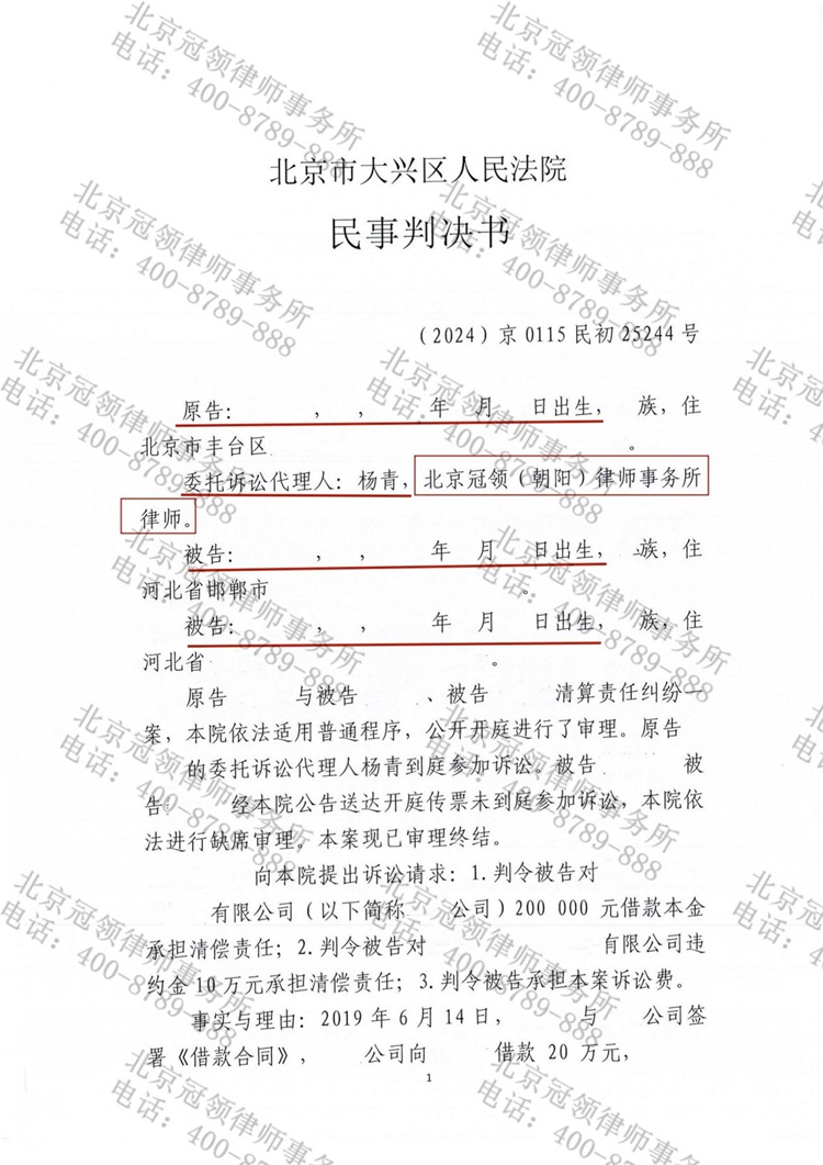 判决书