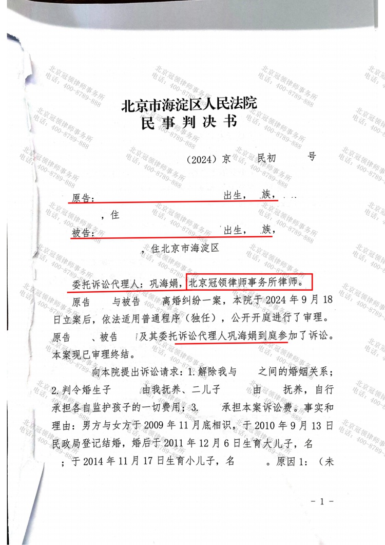 判决书