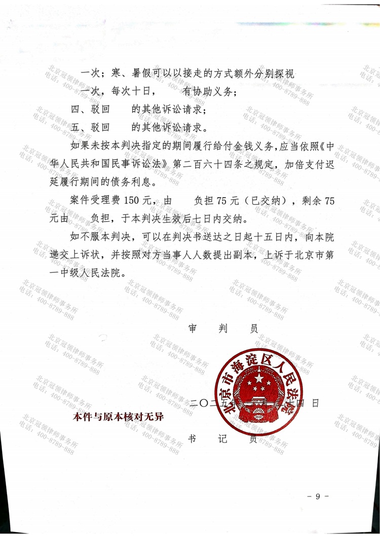 判决书