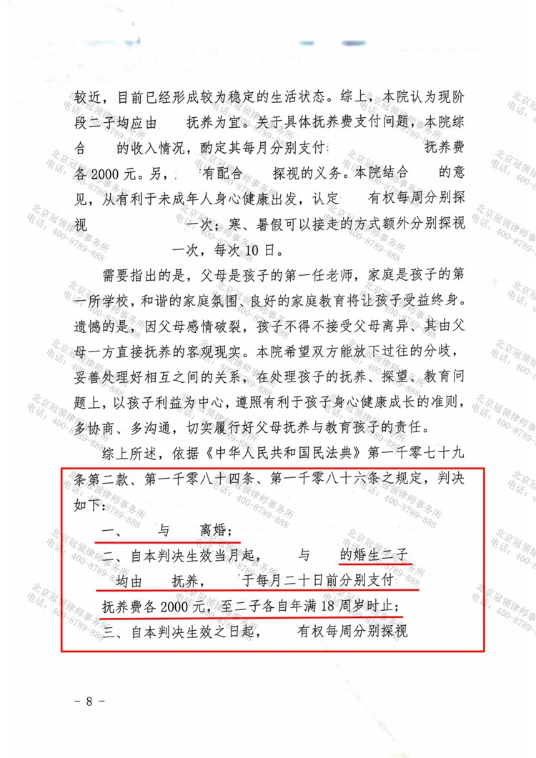 判决书