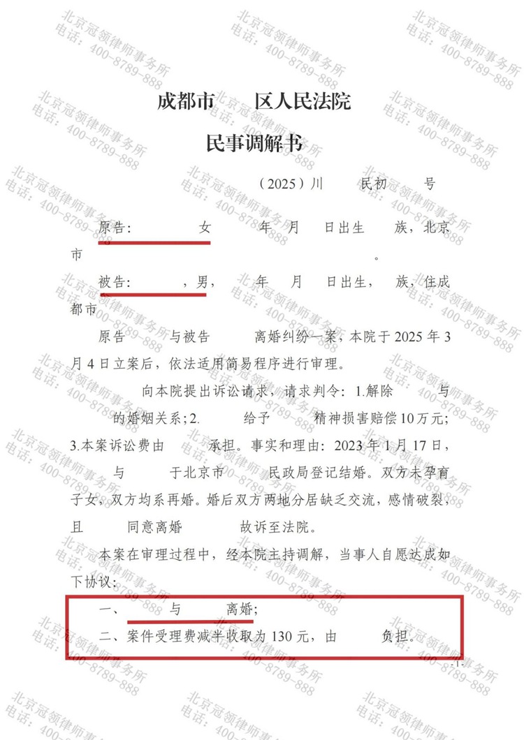 判决书