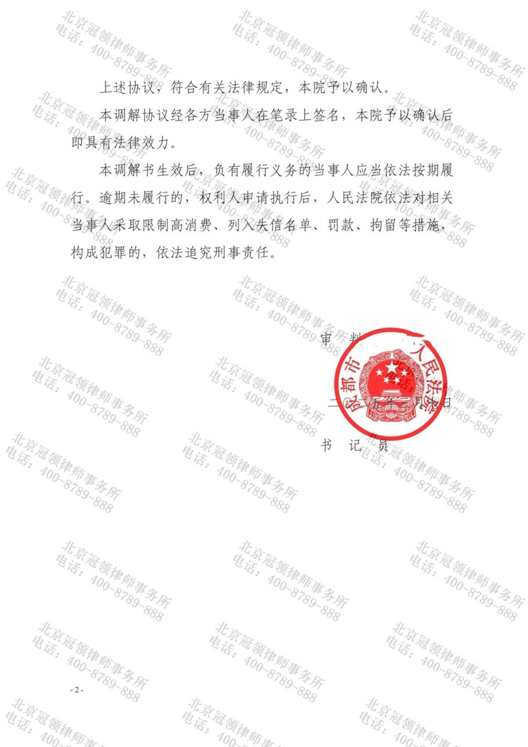 判决书