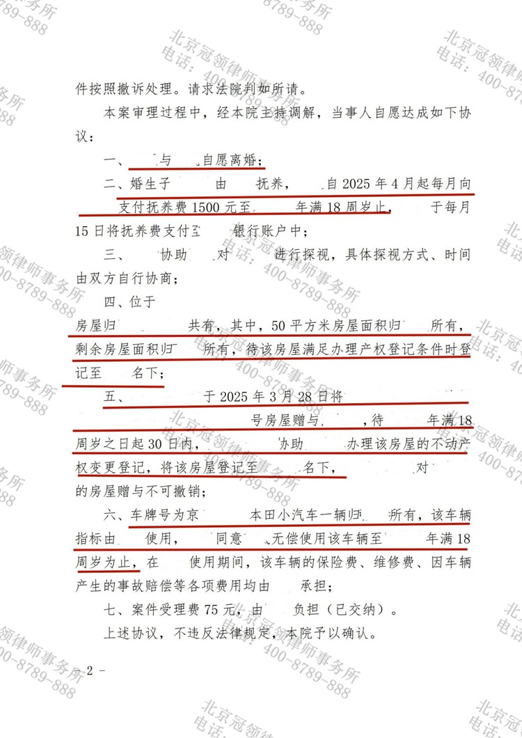 判决书