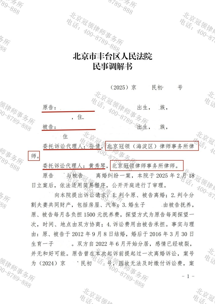 判决书