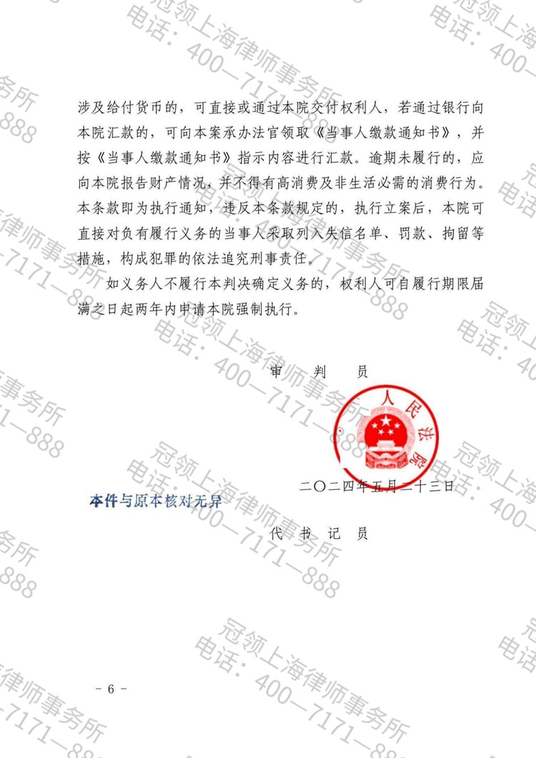 判决书