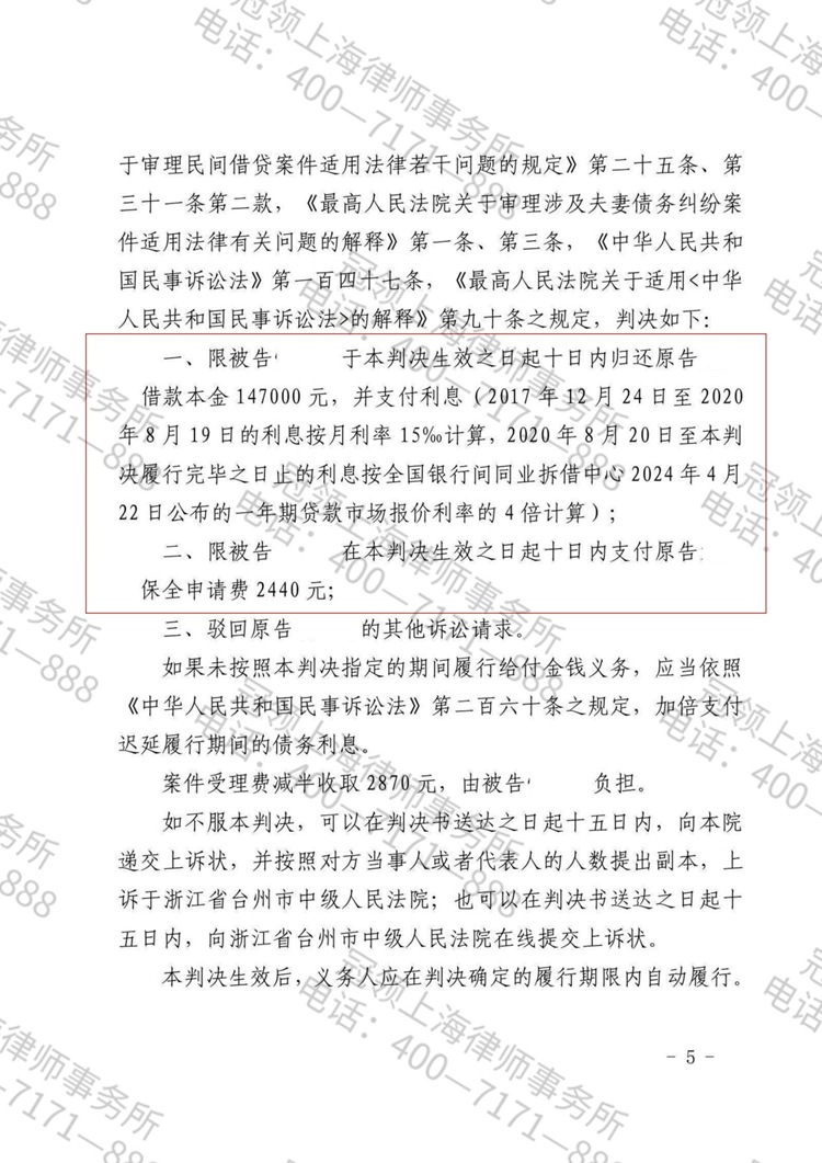 判决书