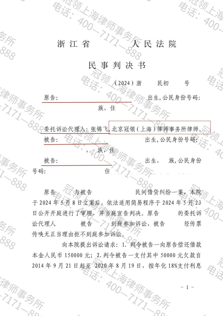 判决书