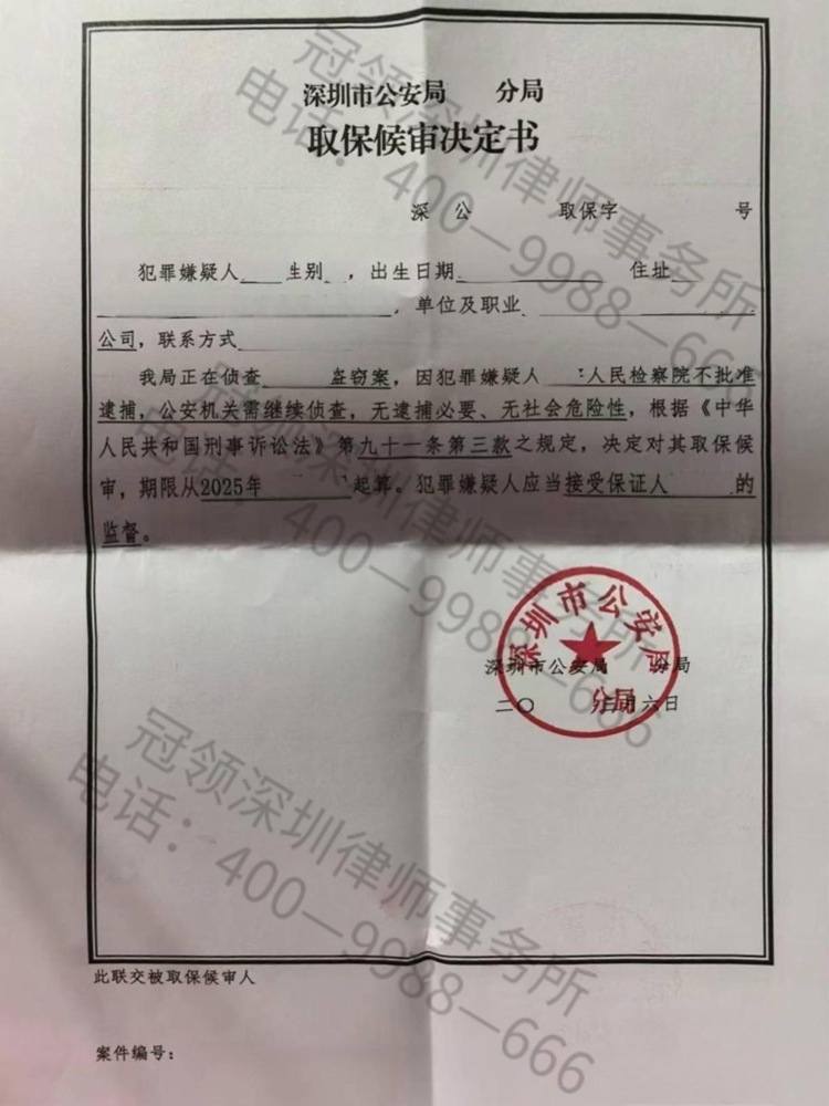 冠领律师代理广东深圳盗窃案