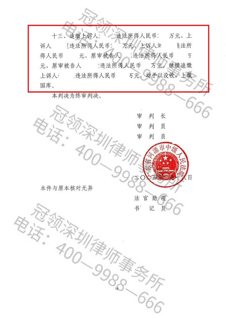 判决书