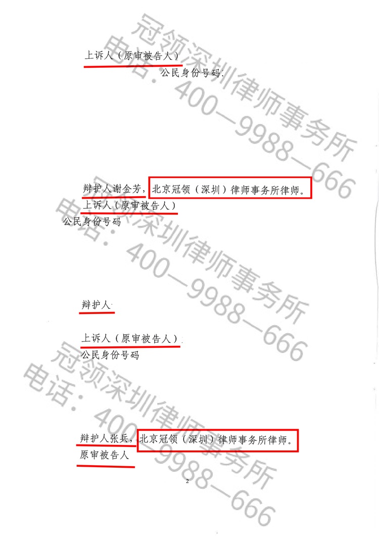 判决书