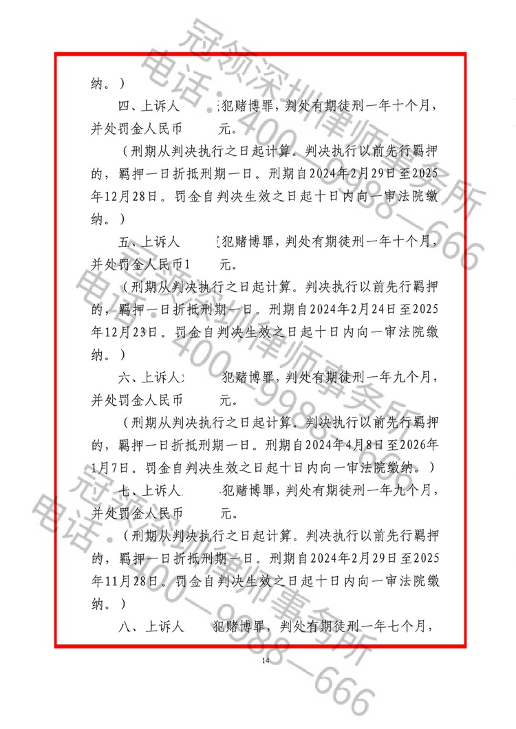 判决书