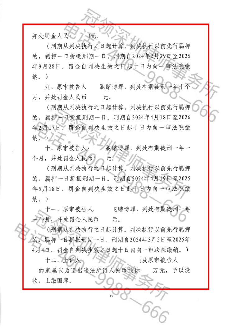 判决书