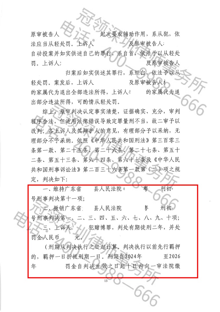 判决书