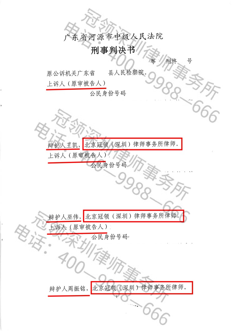 判决书