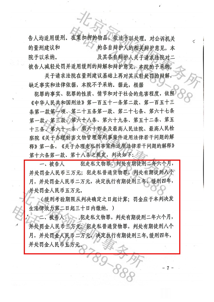 判决书