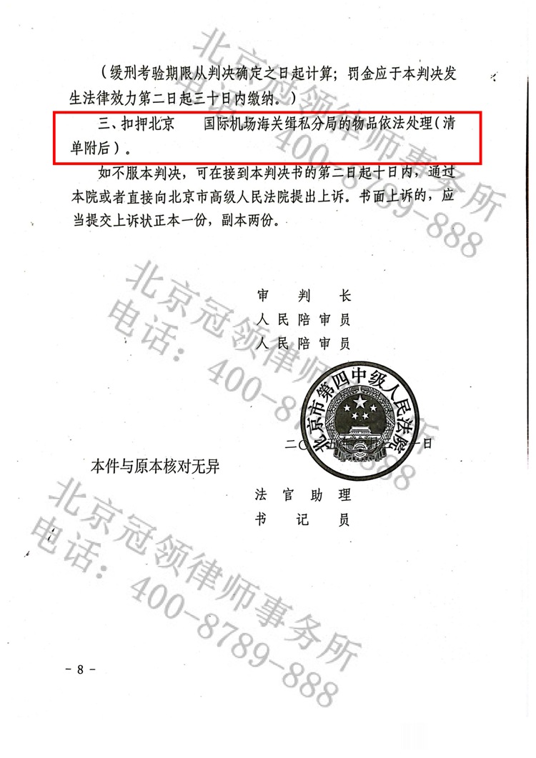 判决书
