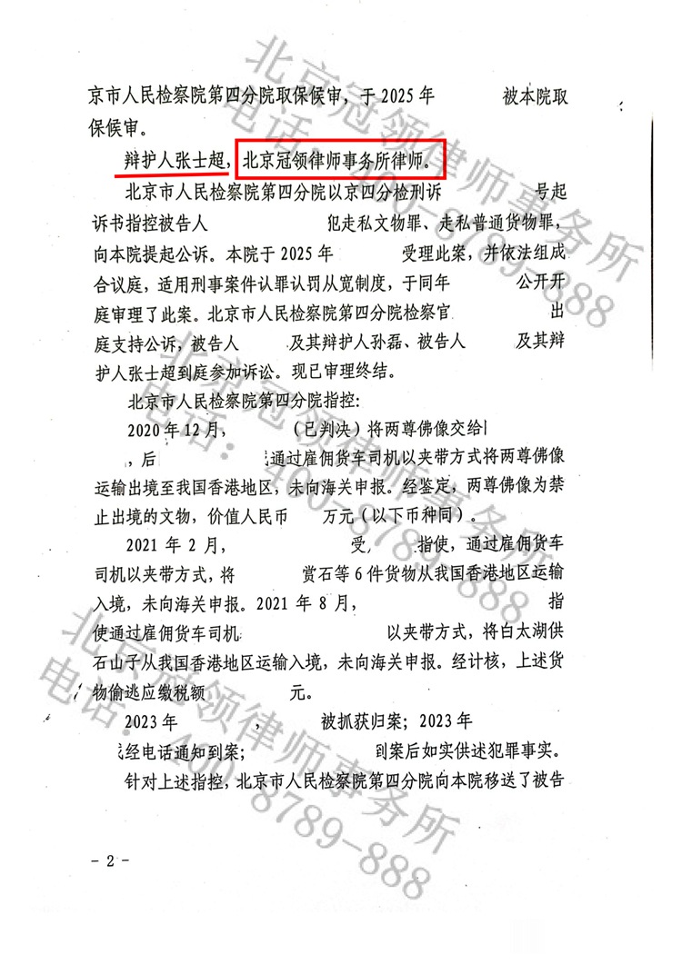 判决书