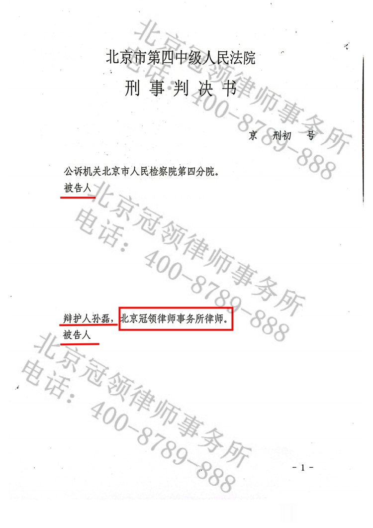 判决书