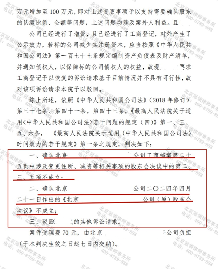 判决书