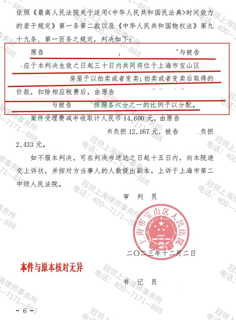 判决书