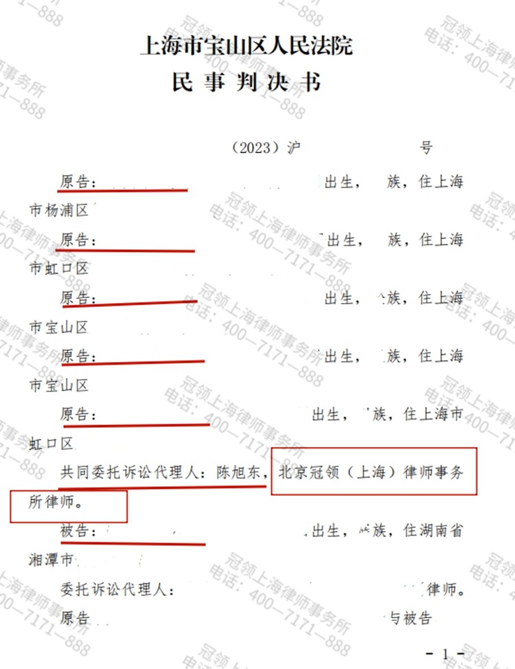 判决书