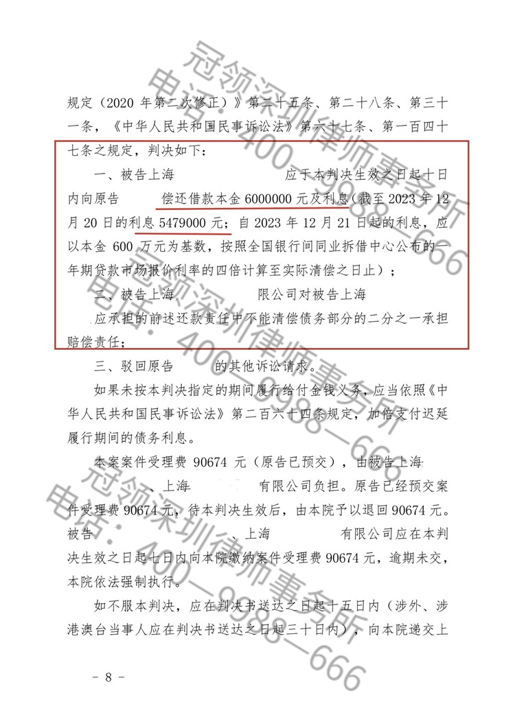 判决书
