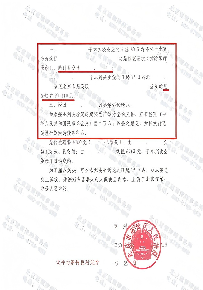 冠领律师代理北京海淀排除妨害纠纷案胜诉