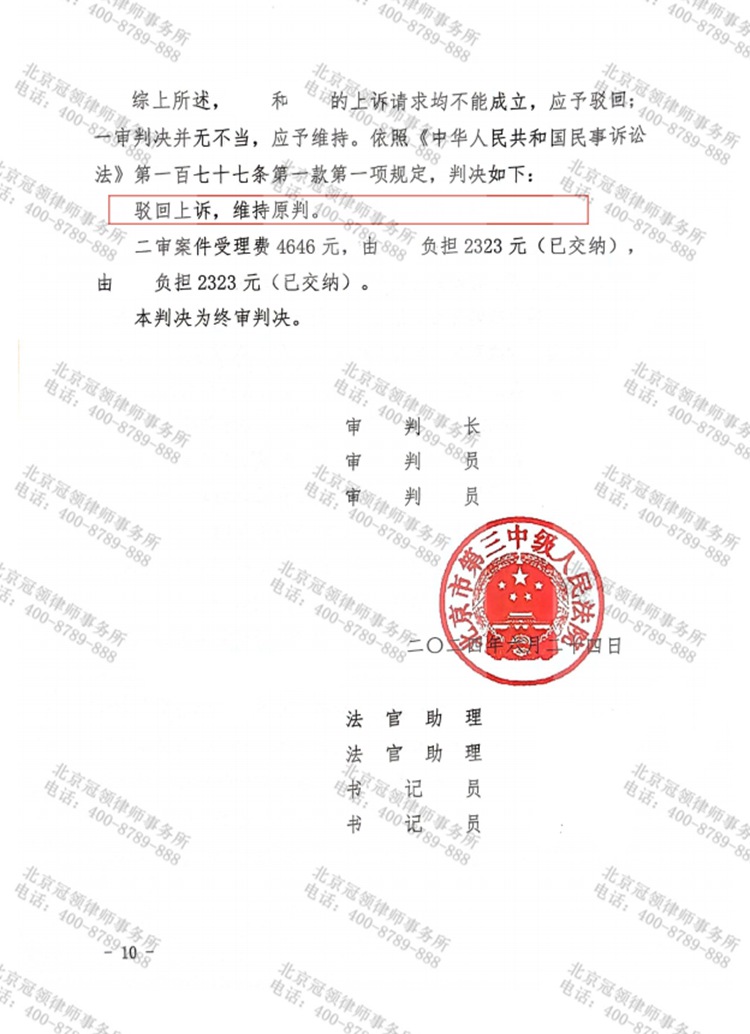判决书