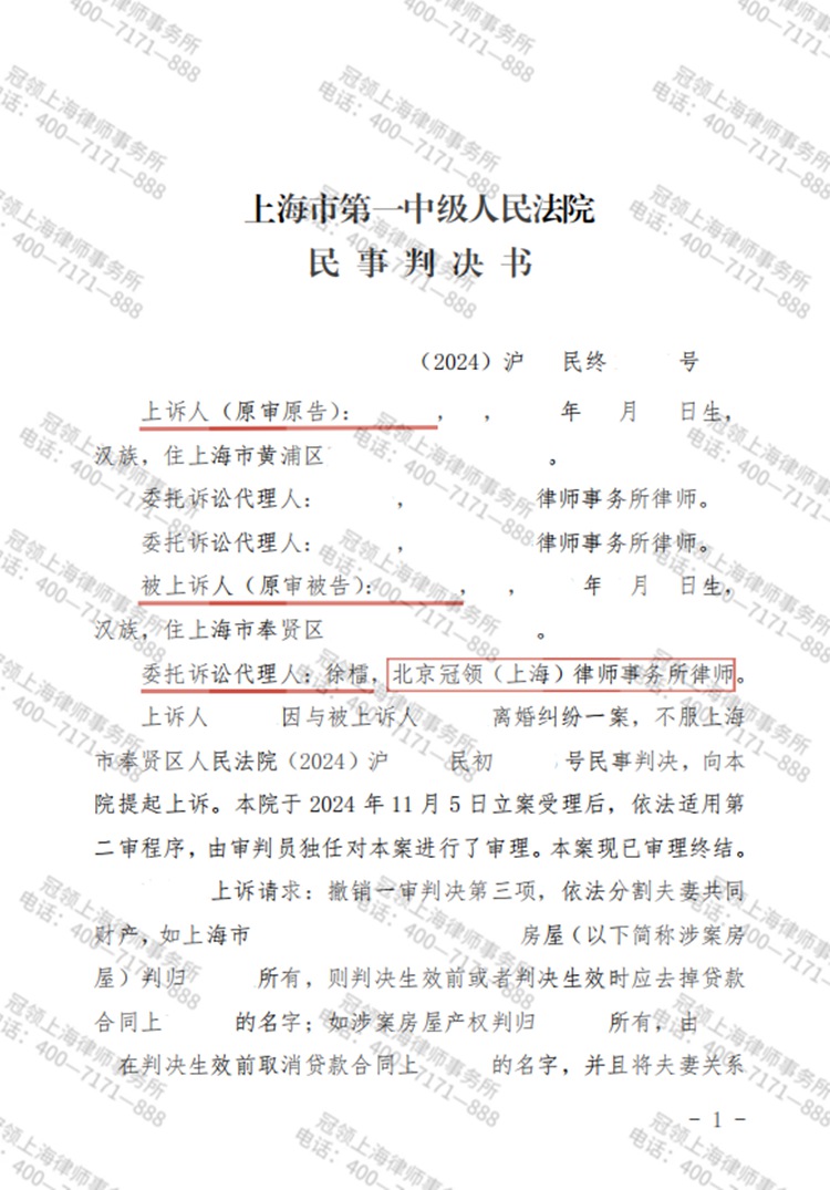 判决书