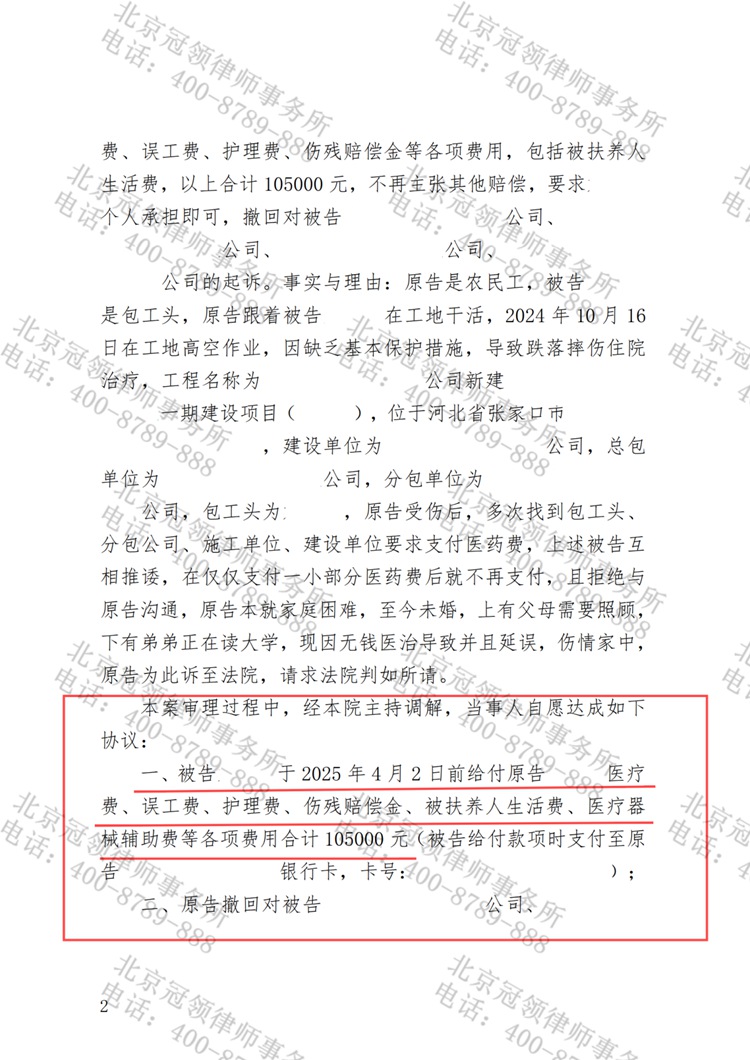 判决书