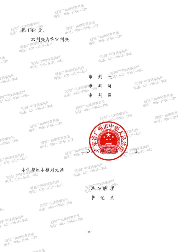 判决书