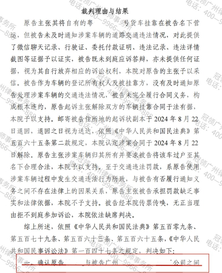 判决书