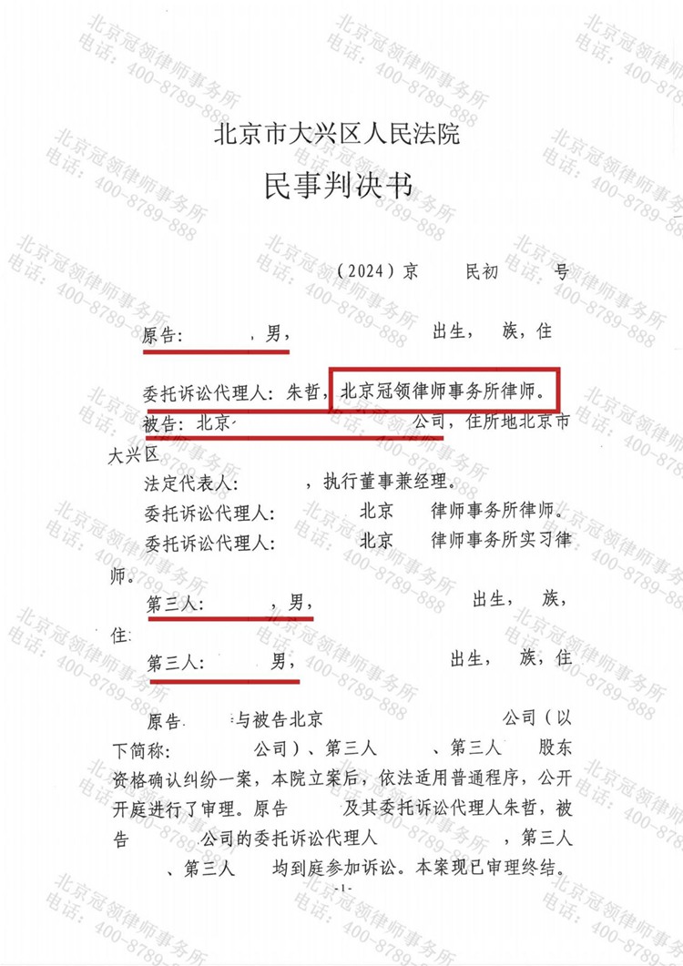 判决书