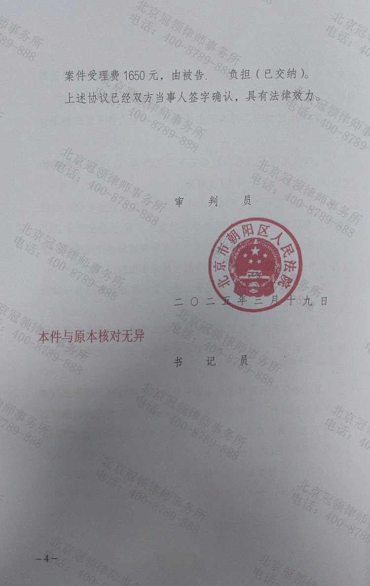 判决书